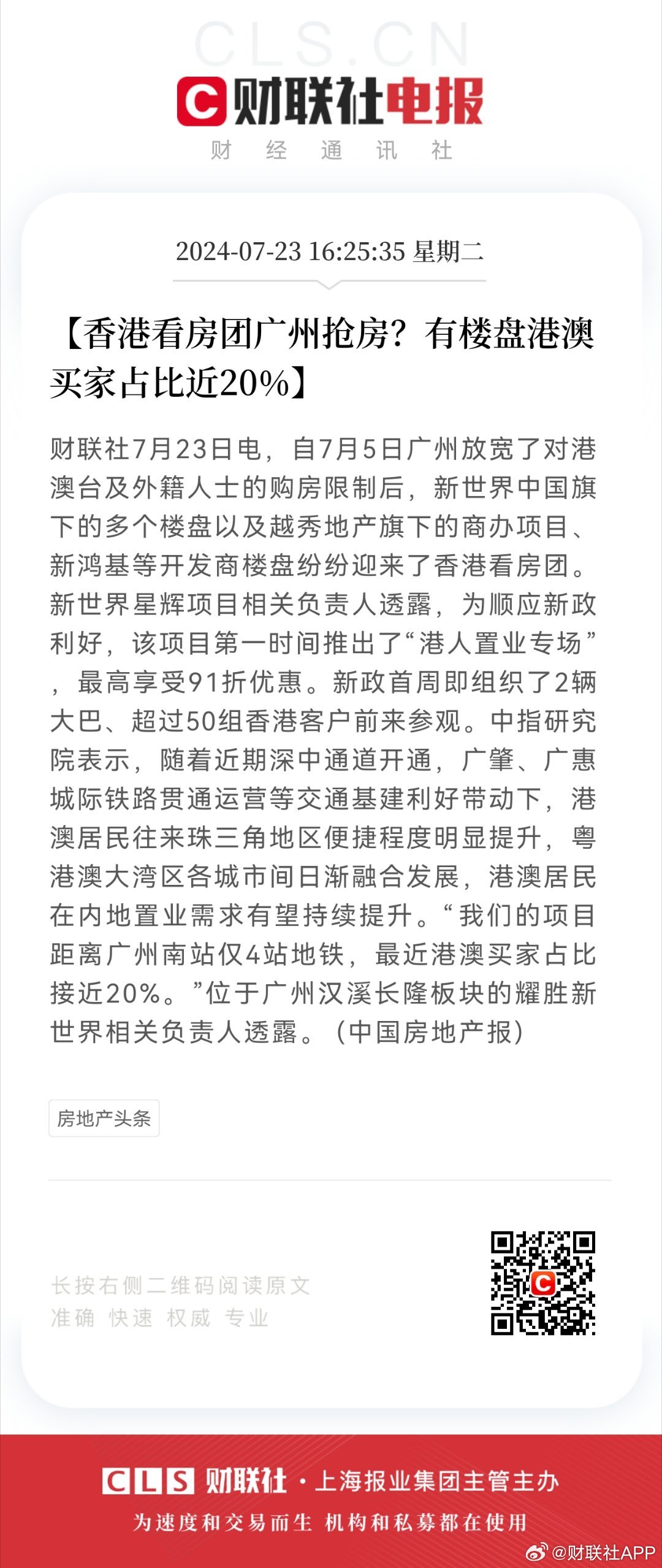 揭秘港澳研究院买马开奖69.985背后的惊天优化！用户体验飙升，你敢信？