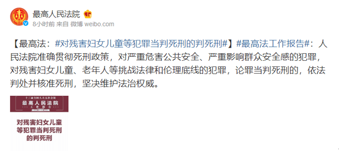 重磅！人大代表怒揭拐卖黑幕，买卖同罪同罚，人贩子末日将至？