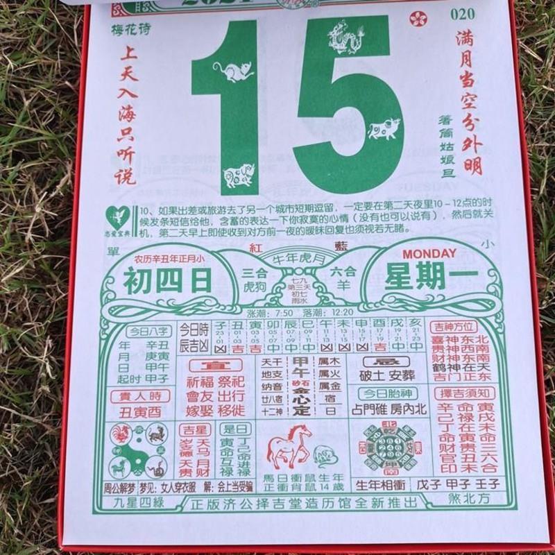 惊！二四六香港管家婆生肖表19.703版竟暗藏玄机？3分钟助你锁定人生目标！