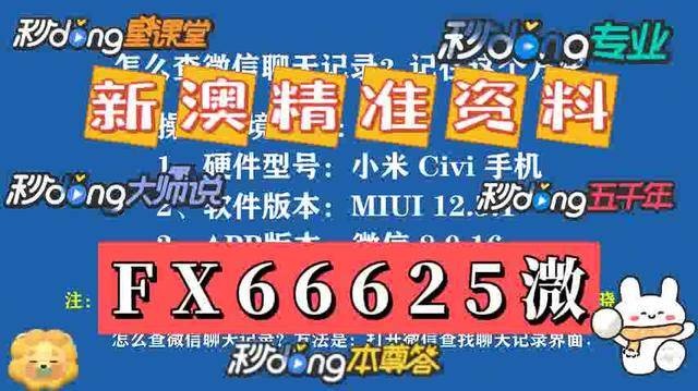 惊爆！2025新澳资料大全震撼升级，Phablet17.497助你抢占先机，错过再等一年！