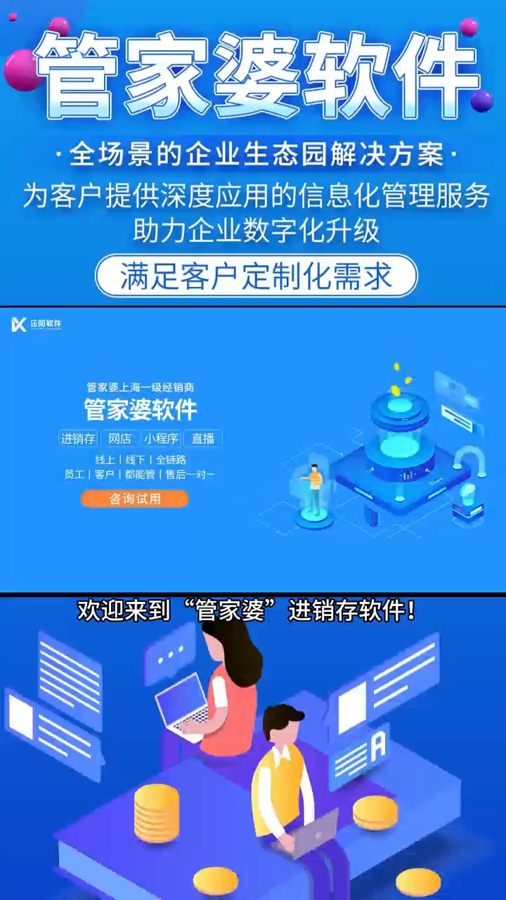 惊！7777788888管家精准管家婆免费版竟暗藏玄机？vShop55.442揭秘行业惊天趋势！