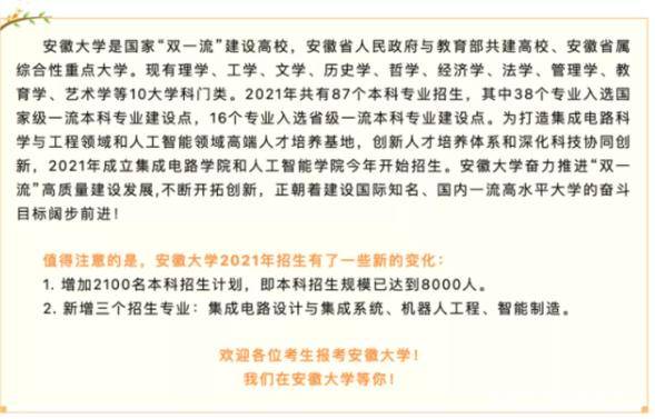 震惊！北大清华突然扩招，百万考生命运将如何改写？