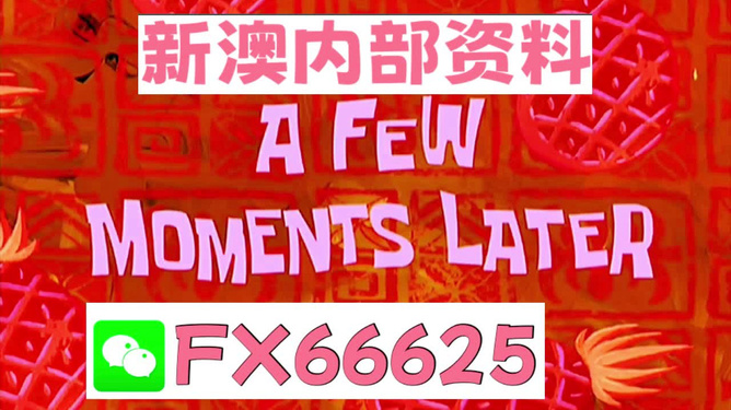 惊爆！新澳995最新资料曝光，17.549探索版竟暗藏逆袭密码？