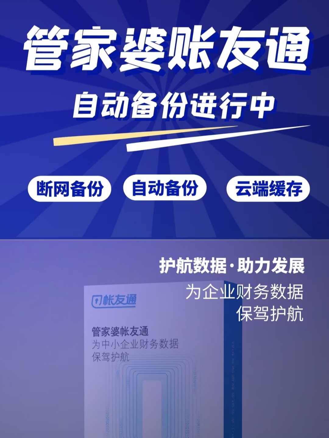 惊爆！7777788888精准管家婆免费784123竟藏惊天秘密？娱乐版60.533实施落实引发全民热议！