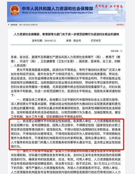 震惊！湖南新规，面试官再问这个问题，小心被罚！女性求职者终于等到了这一天！