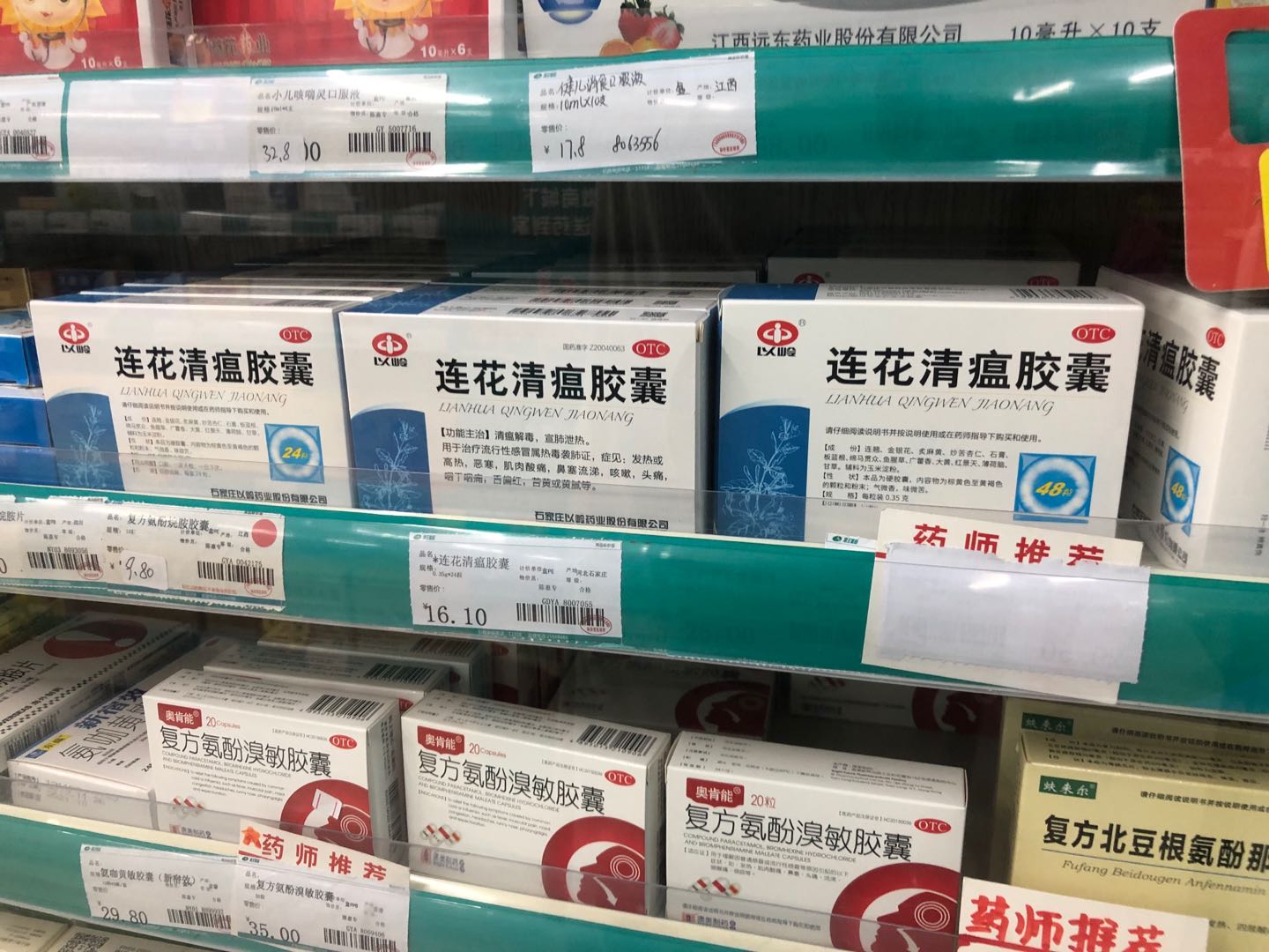 惊爆！多家药店3-4元甩卖连花清瘟胶囊，背后真相令人震惊！