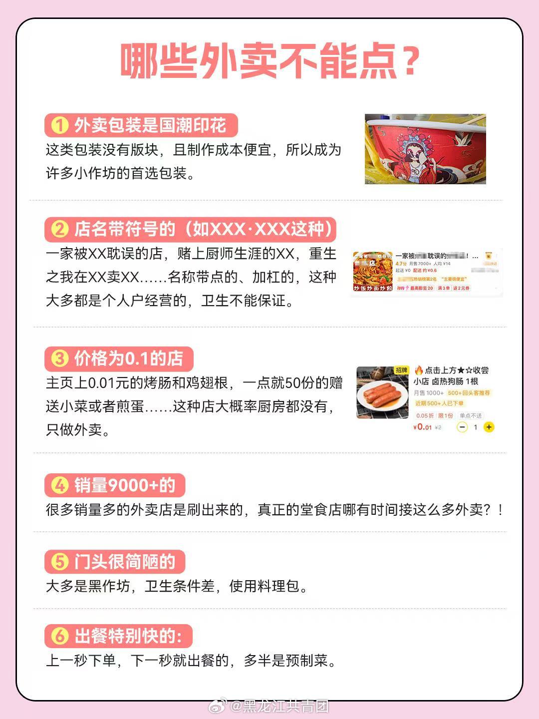 惊！外卖员私下透露，这些外卖我们从来不敢碰！真相让人不寒而栗……