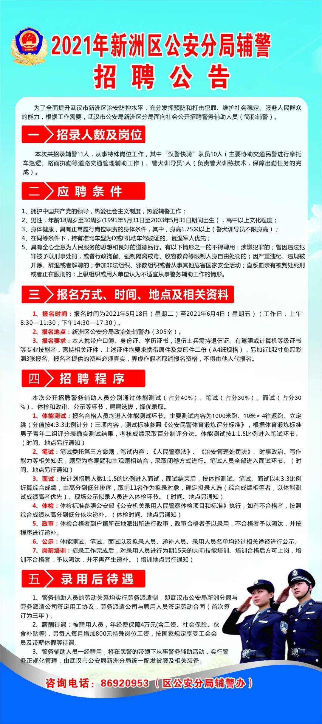 震惊！老干局紧急撤下招聘公告，背后竟隐藏着这些不为人知的秘密？