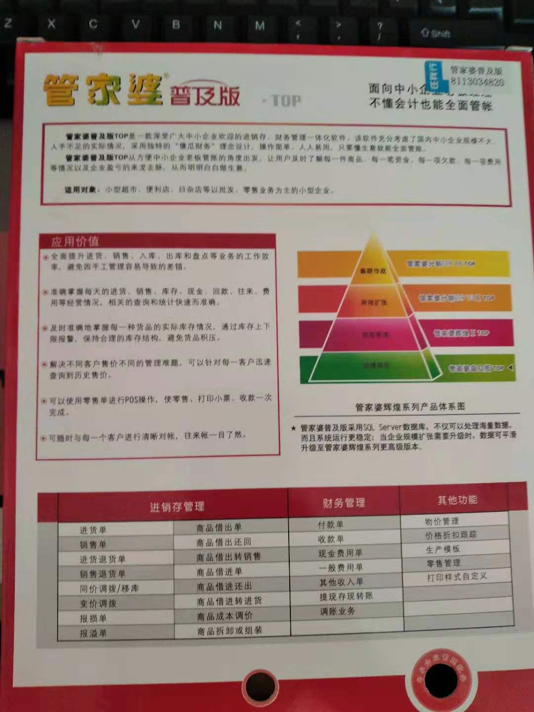 2025年3月14日 第36页