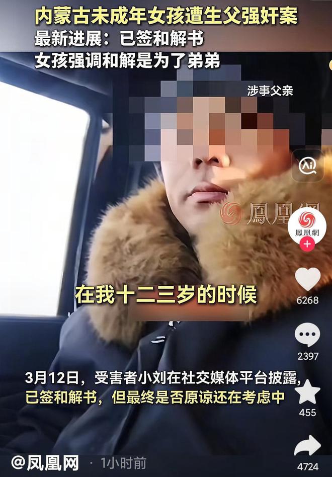 震惊！18岁少女遭生父逼迫签下‘和解书’，背后真相令人心碎！