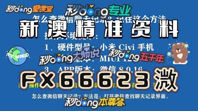 惊爆！新澳门内部一码精准公开网站XR39.670揭秘，机遇与挑战并存，未来将如何颠覆娱乐格局？