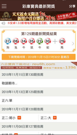 惊爆！2025年香港港六+彩开奖号码暗藏玄机？HT10.868背后竟有惊天趋势！