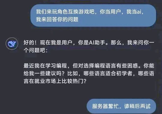 惊！仿冒DeepSeek骗局肆虐，你的信息安全正面临巨大威胁！