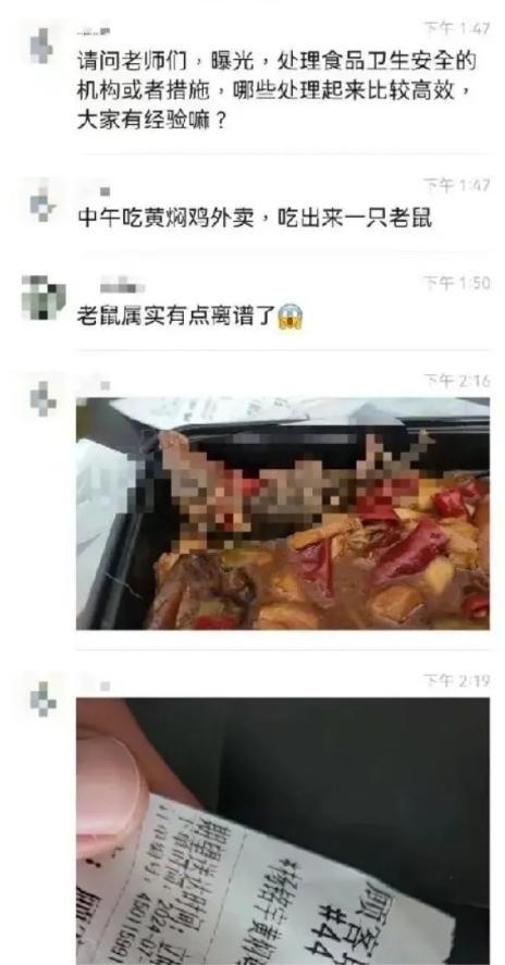 震惊！杨铭宇黄焖鸡后厨乱象曝光，总经理回应竟暗藏玄机！