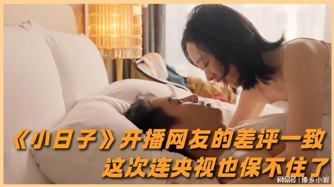 惊！我的差评女友今日开播，女主竟因差评收获真爱？