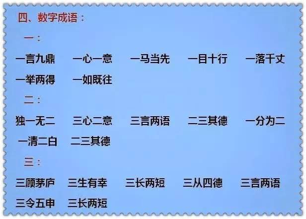 震撼！2025新澳免费资料X60.819曝光，成语平特竟藏中国魅力密码，世界为之惊叹！