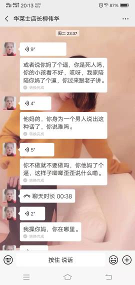 华莱士蟑螂乱爬 店长:业绩更重要