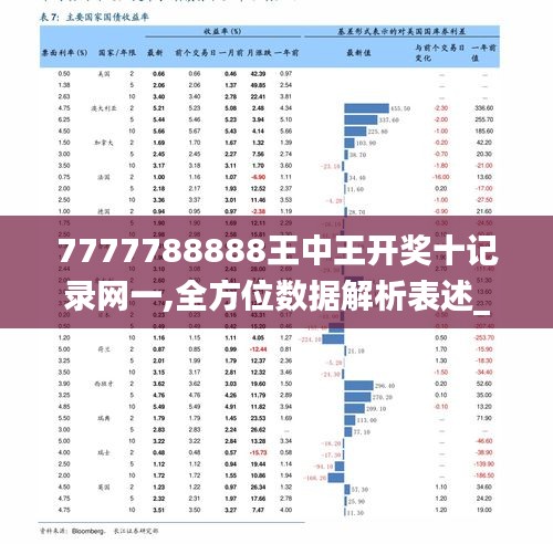 惊爆！4933333凤凰开奖结果背后的数据玄机，BT99.822竟成决策关键！