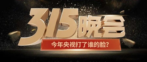 惊！商家崩溃大喊，315晚会一曝光，我岂不是要完蛋？背后真相令人震惊！