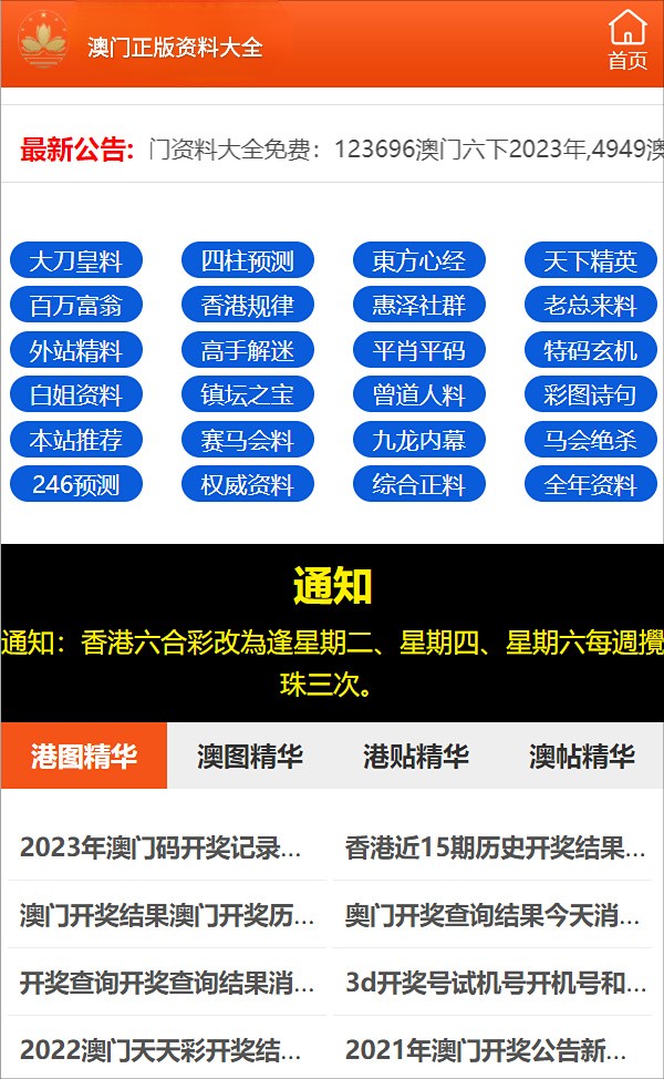 惊爆！澳门精准王中王三肖内部数据泄露，定制版49.616竟暗藏玄机！