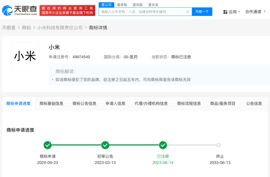 2025年3月19日 第3页