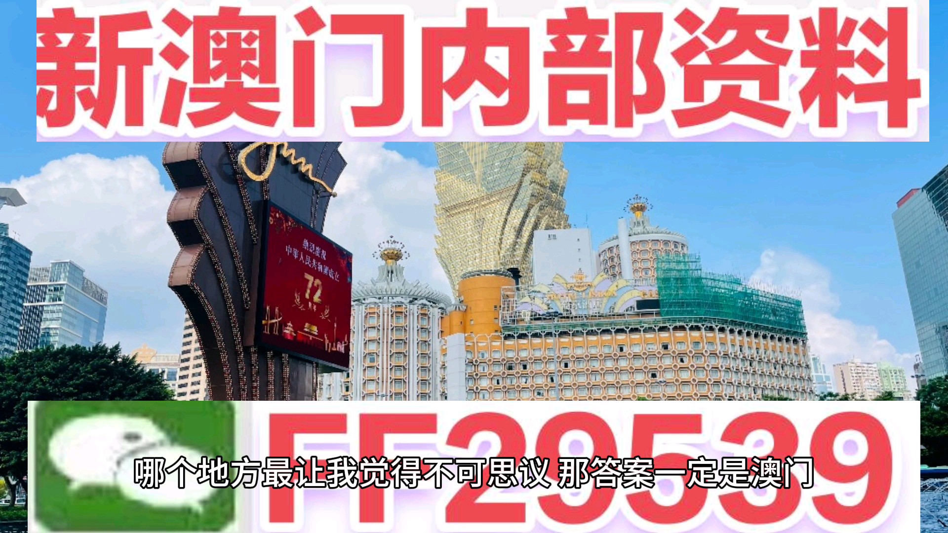 惊爆！4949澳门今晚开奖结果揭晓，79.792投资策略助你新年愿望成真，财富密码就在眼前！