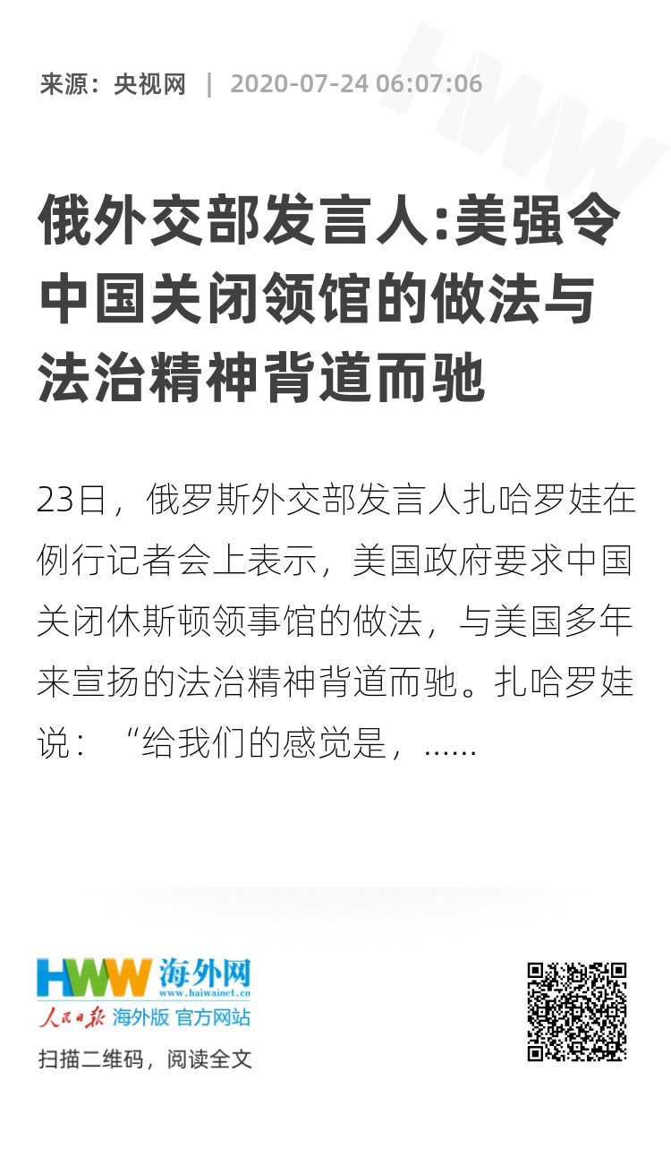 震惊！外交部回应俄美通话暗藏玄机，中美俄三角关系或将迎来重大转折？