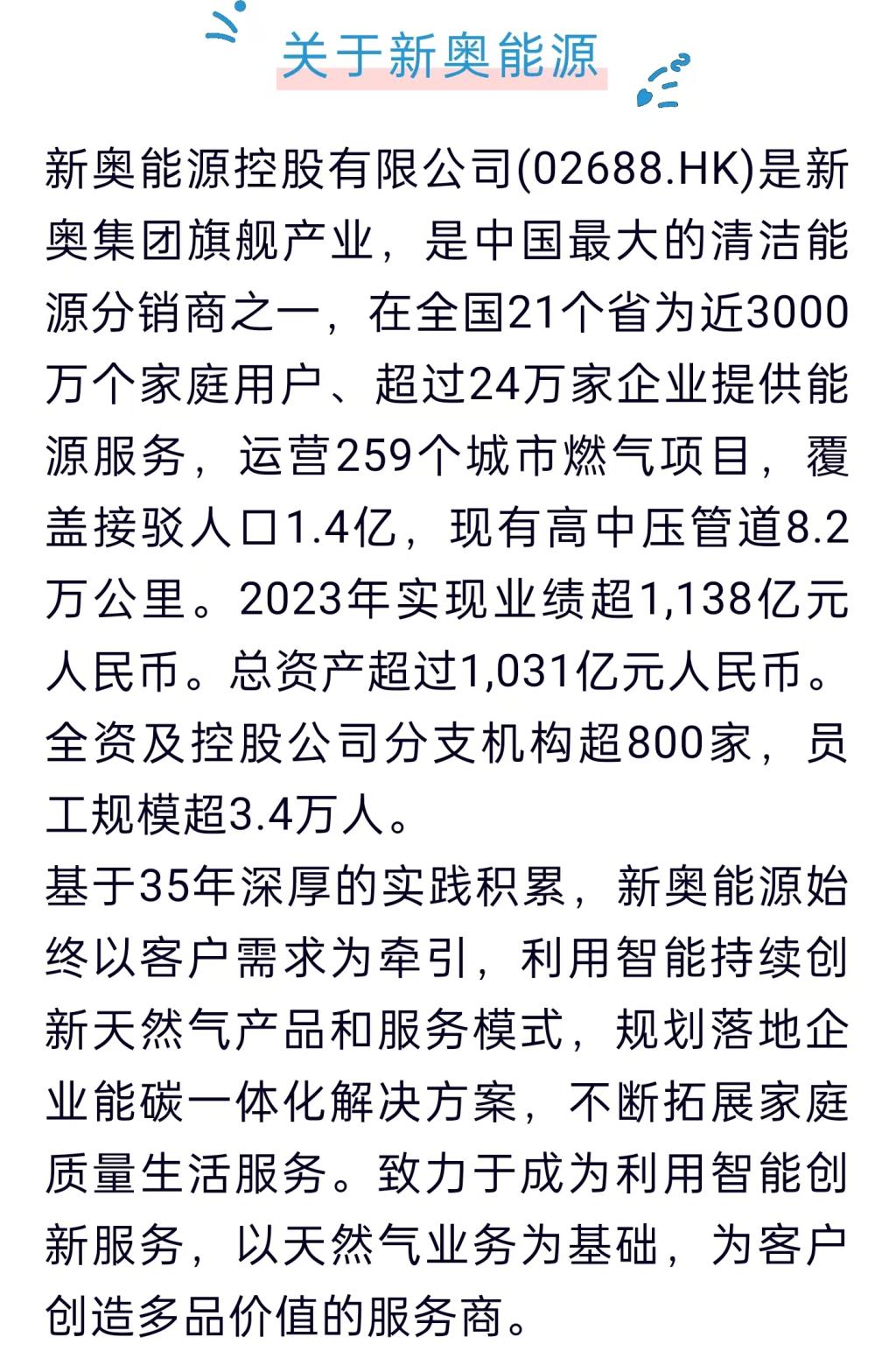 震惊！2025新奥历史开奖记录公布，V43.863背后竟隐藏着这样的行业巨变！