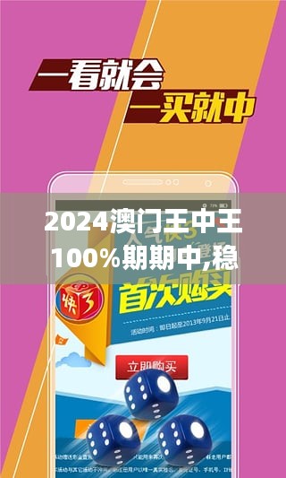 惊爆！2025新澳门王中王正版CT43.703横空出世，精准市场定位竟暗藏玄机？