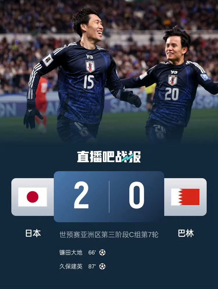 日本晋级2026世界杯