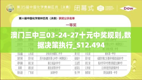 惊爆！澳门三中三0100神秘权限终落实，6DM39.552背后真相竟牵动全城命运！