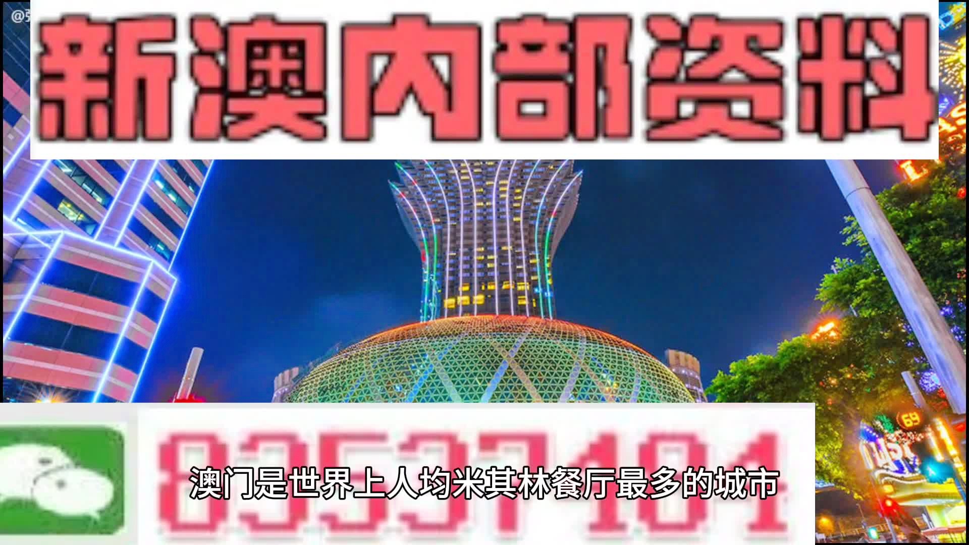 惊爆！2025新澳门宫家婆深度揭秘，69.113开发版带你体验文化震撼，错过必悔！