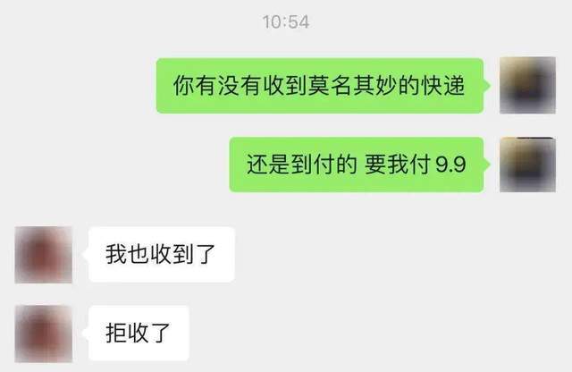 取个快递被骗10多万