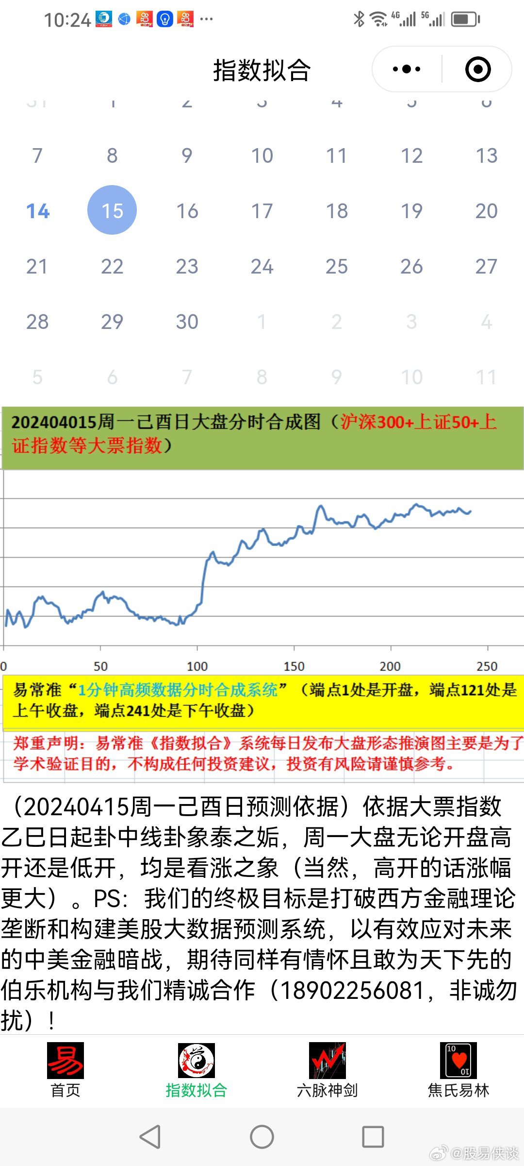 震惊！20024新澳天天开好彩160期神秘数据曝光，U67.741竟暗藏玄机，助你轻松逆袭！