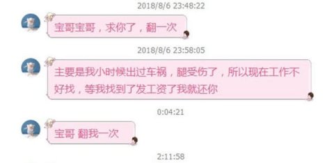 惊！骗子竟用上不了大学威胁孩子转账，家长看完都怒了！